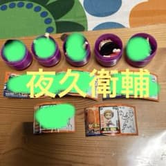 ハイキュー！！チョコエッグ　夜久衛輔のサムネイル