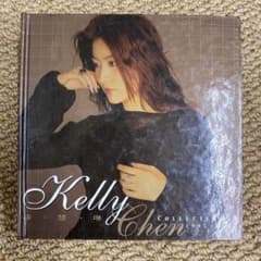 ケリーチャン コレクション1995-2000 CD2枚組 KELLY CHEN - メルカリ