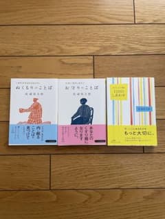 心の栄養シリーズ 3冊セットのサムネイル