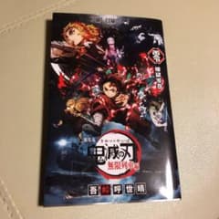 鬼滅の刃 ゼロ巻のサムネイル