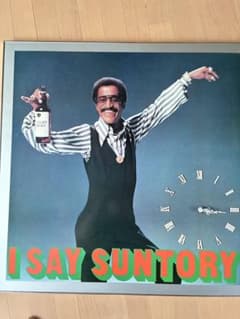 SUNTORY 非売品サミーデイヴィスジュニア 時計付きパネル看板昭和