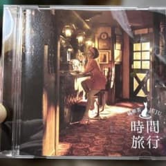 昭和洋楽 純喫茶JUJU「時間旅行」のサムネイル