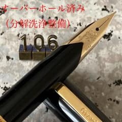 #106 オーバーホール済み PILOT パイロット グランディ 漆14k 106 オーバーホール済み PILOT パイロット グランディ 漆14k - メルカリ
