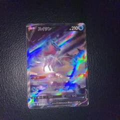 ポケモンカード　スイクン　V  SARのサムネイル