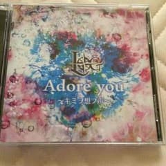 LOG-ログ-Adore you〜キミヲ想フ声〜のサムネイル
