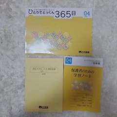 Hauoli_select様 リクエスト 4点 まとめ商品のサムネイル