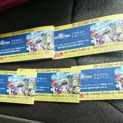 ローソンスピードくじのサムネイル