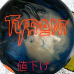 格安  タイラントのサムネイル