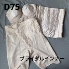 【小森】アールイズブライダルインナー 3点セット ベージュ 小森様専用】アールイズブライダルインナー 3点セット ベージュ - メルカリ
