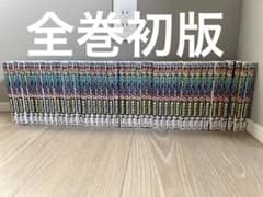 からくりサーカス 全巻セット 1〜43巻 全巻初版のサムネイル