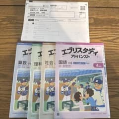 新品未使用】Z会中学受験コース エブリスタディ 小5 2026年4月号