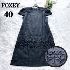 フォクシー FOXEY ダイヤモンドリリーワンピース カットワーク