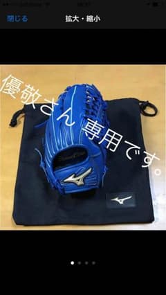 優敬さん専用のサムネイル