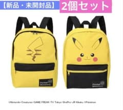 新品・未開封】ポケモン ピカチュウ リュック 2個セット - メルカリ