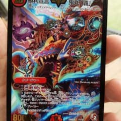 デュエルマスターズのサムネイル