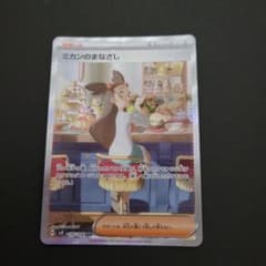 ミカンのまなざし SAR SV8 超電ブレイカー 135/106 - メルカリ