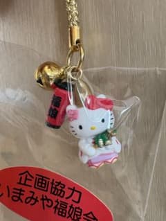 ご当地キティ ハローキティ いまみや えべっさん ストラップチャーム