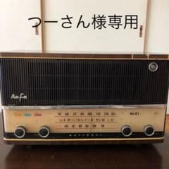 昭和レトロ ナショナル HiーFi AF－600 真空管ラジオ - メルカリ
