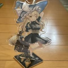 霧雨魔理沙 アクリルスタンド 東方project×SuperGroupiesのサムネイル