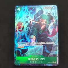 ワンピースカード ロロノア・ゾロ PRB02-006 パラレル - メルカリ