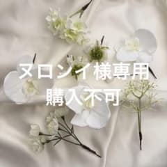 胡蝶蘭 白 造花 ヘッドパーツ ウェディング ヘアパーツ 髪飾り 前撮り 撮影のサムネイル