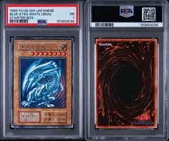 超希少/PSA1】青眼の白龍 ブルーアイズホワイトドラゴン 初期 ウルトラ