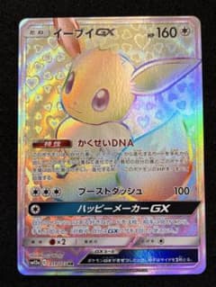 イーブイGX HR SM12a TAG TEAM GXタッグオールスターズ 2… - メルカリ
