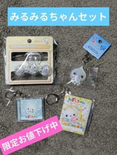 しずくちゃん　みるみるちゃんセット　キーホルダー 　ヘアクリップのサムネイル