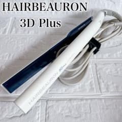 人気モデル】HAIRBEAURON 3D Plus ストレートアイロン 美品 - メルカリ