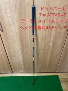 ジアッタス　4S テーラーメイドスリーブ付き　ドライバー用のサムネイル