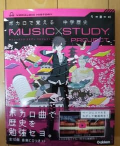 ボカロで覚える 中学歴史のサムネイル