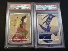 最安値 美品 見返り美人ピカチュウ ウッウ PSA10 セット
