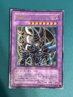 ア*ー様 【美品】超魔導剣士－ブラック・パラディンのサムネイル