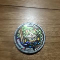 妖怪ウォッチ 妖怪メダル エメラルニャン 宝石ニャン 銀フレーム ホロのサムネイル