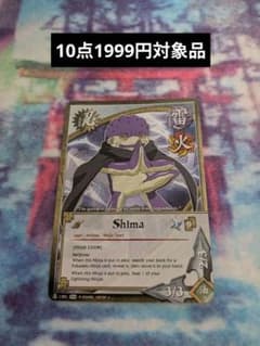 NARUTO ナルトカードゲーム CCG　疾風伝　忍伝 　シマ - 2