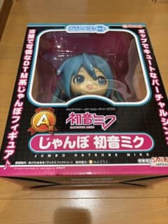 ねんどろいどぷらす グッスマくじA賞 じゃんぼ 初音ミク