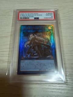 PSA10 遊戯王 光なき影 ア=バオ・ア・クゥー アルティメット レリーフ 