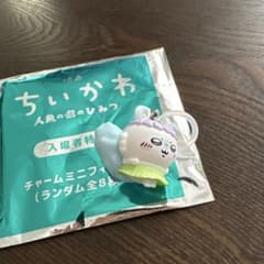S**様 映画ちいかわ 人魚の島のひみつ 入場者特典 チャームミニフィギュアのサムネイル
