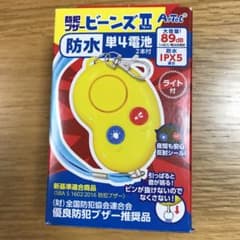 防犯ブザー　ビーンズⅡのサムネイル