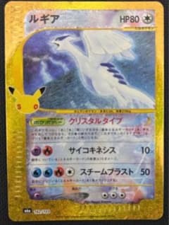 ポケモンカード ルギア 30th 復刻 - 3
