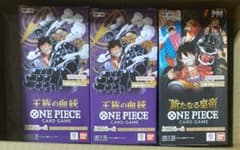 王族の血統3box 新たなる皇帝1box 二つの伝説1box 新品未開封値下げ中 