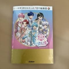 5科 いれいすカバー版のサムネイル