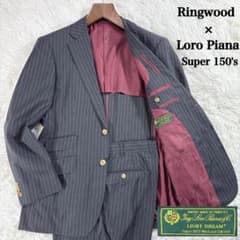 Loro Piana ロロピアーナ 150’s シルク混 2Bセットアップスーツ Super 150's】シルク混 リングウッド ロロピアーナ スーツ グレー