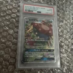 ラフレシアGX SR SM11b【PSA10】ドリームリーグ 062/049 psa10 ラフレシアGX SR SM11b ドリームリーグ 062/049 - メルカリ