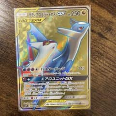 ラティアス&ラティオスGX SR [SM9 104/095] ラティアス＆ラティオスGX SR SM9 104/095 - メルカリ