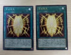 遊戯王 古の呪文 シク・ウルトラセットのサムネイル