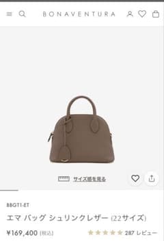 BONAVENTURA エマ バッグ シュリンクレザー 22サイズのサムネイル