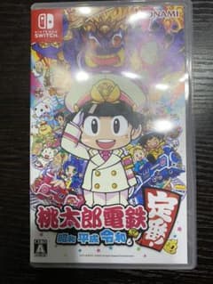 桃太郎電鉄 昭和 平成　令和も　美品のサムネイル