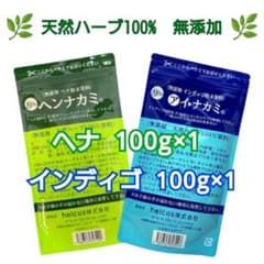 ヘンナカミ100g アイナカミ100g ヘナ インディゴ 無添加 ヒルコス
