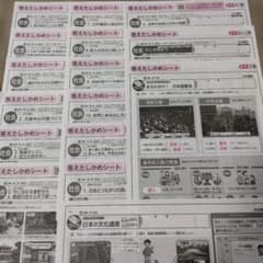 カラーテスト 社会 答えたしかめシート 6年 東京書籍 光文書院 - メルカリ